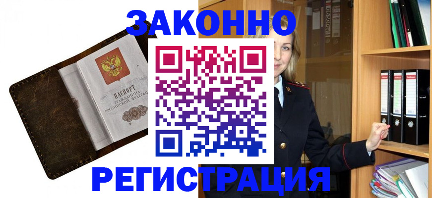 временная регистрация купить в Нижнеудинске