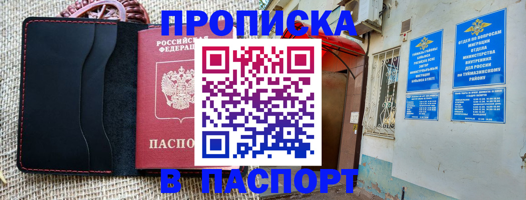 прописка регистрация в Нижнеудинске