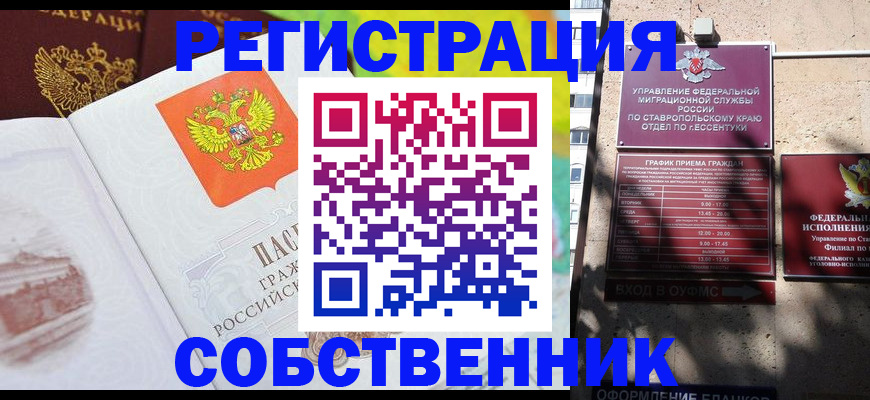 прописка для школы в Нижнеудинске
