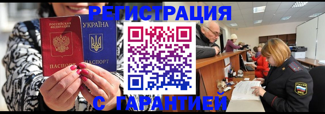 прописка для военкомата в Нижнеудинске